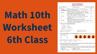 6th Class Math 10th Worksheet Solution for Competency Exams 2024 [upl. by Aleekat]