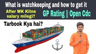 What is Watchkeeping and How to Get it  GP Rating  Open Cdc  Ccmc  Merchant Navy [upl. by Sarajane724]