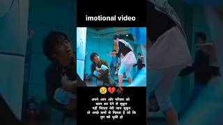 सुकून नहीं मिलता मेरी जान  sad status  imotional status  heart touching video  sad viral short [upl. by Etnovert]