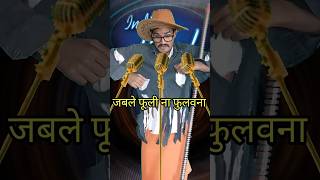 Jabse Fuli Na Fulawana I IndianIdolComedy Performancelindianidol15comedyperformance [upl. by Meekah211]