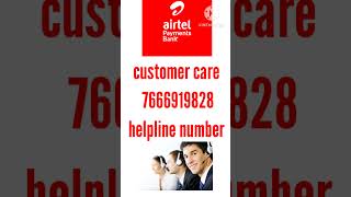 Airtel payment Bank customer care number Airtel payment Bank helpline number [upl. by Hildagarde80]