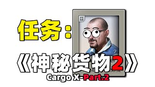 【逃离塔科夫：神秘货物2Cargo XPart2】东楼108拿个文件！不用钥匙，贼简单！ [upl. by Oirelav703]