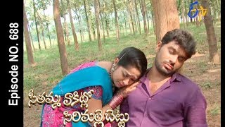 Seethamma Vakitlo Sirimalle Chettu  16th November 2017  Full Episode No 688 ETV Telugu [upl. by Lathan]