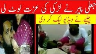 Jaali peer ki wahiyat video  Jaali peer exposed [upl. by Introc815]