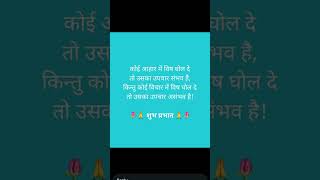 Kar har maidan Fateh bollywood song music hindisong quotes shortsytshortsmotivational [upl. by Darius]