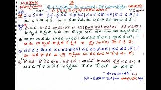 Samba Sadaa Siva Akshara Malaa SthothramKharahara priya RagamAdi ThaLamClassical Music Lesson [upl. by Lleruj694]