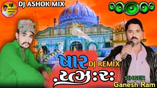 Dj Remix Pir Pithoro Ganesh Ram New Song 2024 Dj Ashok Mix [upl. by Edward]