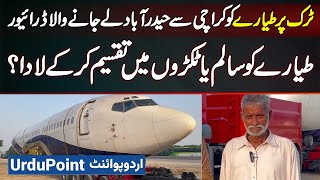 Passenger Airplane Transported By Road From Karachi To Hyderabad On Truck  Driver Interview [upl. by Yvonne]