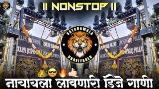 Marathi vs Hindi Nonstop Dj Song  2023 ट्रेडींग डिजे गाणी  Nonstop Mix⚡POWER PLUS ची गाणी 👑 [upl. by Annora28]