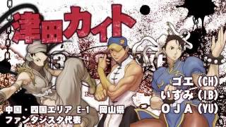 闘劇12 STREET FIGHTER III 3rd STRIKE MADPV [upl. by Rahm]