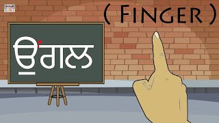 Learn Punjabi Bindi  Tippi Vowels Words  Punjabi Pronunciation  Punjabi Gurmukhi [upl. by Neicul]