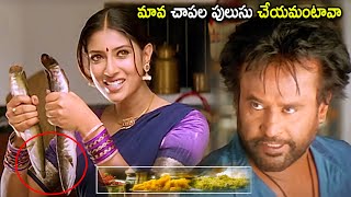 Rajinikanth amp Sanghavi Fish Curry Comedy Scene  Telugu Movies  Cinema Chupistha [upl. by Meda]