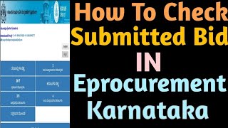 How To Check Submitted Tender In Eprocurement Karnataka Portal [upl. by Tadio]