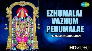 Ezhumalai Vazhum Perumalae  ஏழுமலை வாழும்  Tamil Devotional Video Song  TMS  Perumal Songs [upl. by Catlee]