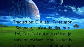 DuaInvocation pour demander pardon Sayyid alIstighfar [upl. by Arehsat935]