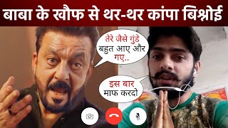 Salman से दूर रे तू Sanjay Dutt stands strongly with Salman Khan amid Lawrence Bishnois warning [upl. by Aehtna590]