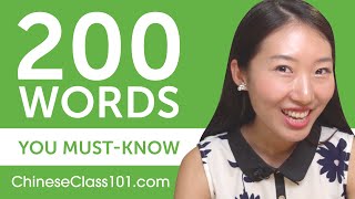 200 Words Every Chinese Beginner MustKnow [upl. by Novy890]