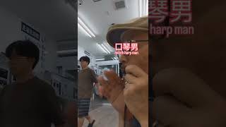 mouth harp man 口琴男 at the laundromat [upl. by Eki]