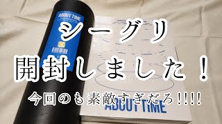 【SEVENTEENUnboxing】シーグリ 開封動画 [upl. by Mamoun922]