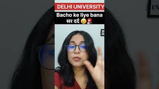 🚨🚨DELHI UNIVERSITY Admissions Ab bacho ke liye bana sar dard Kaise hoga admission [upl. by Mace589]