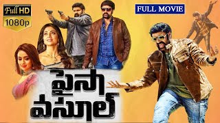 Paisa Vasool Telugu Action Comedy Movie  Nandamuri Balakrishna  Shriya Saran  Matinee Show [upl. by Alik]