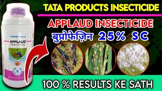 Tata Applaud Insecticide Buprofezin 25  Sc कीटनाशक के बारे में जानकारी [upl. by Publea712]