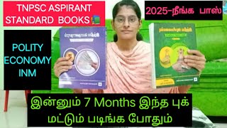 TNPSC TAMIL MEDIUM BEST STANDARD BOOKS  இது நம்பிக்கையோடு படிங்க நீங்க CONFIRM பாஸ் 🎉🏆💯🎊 [upl. by Niobe]