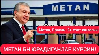 3ой кишда газзаправкалар 24 соат ишласин Барча хонодонларда газ свет узлуксиз таминланиши шарт [upl. by Eugeniusz]