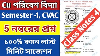 পরিবেশ বিদ্যা  1st Sem CVAC Suggestion 2024  Cu Semester 1 ENVS Syllabus 202324 Cu CVAC Syllabus [upl. by Talyah]