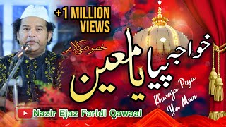 KHWAJA PIYA KHWAJA PIYA YA MOIN URS 2013 PART10 [upl. by Shantha538]