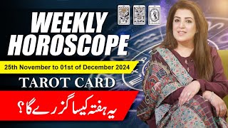 Weekly Horoscope From 25th November to 01st December 2024 Ye Hafta kaisa Rahe Ga Sadia Arshad [upl. by Lirpa]