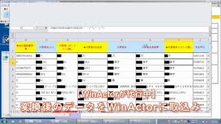 【WinActorデモ】カード情報の審査管理 [upl. by Faria479]