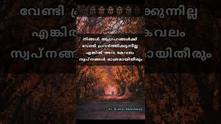 ambition dream malayalam philosophy realityoflife goalachiever goal aim [upl. by Uta165]