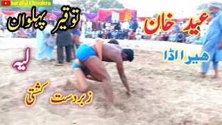 Eid Khan Pathan vs Toqeer PehlwanLive kushti Today [upl. by Owiat745]