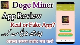 Doge Miner App Review Real or Fake  Doge Miner  Doge Miner App Payment Withdraw Proof  Dear Ustad [upl. by Sixel850]