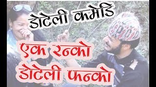 Nepali Doteli Comedy Ek Ranko Doteli Fanko Ft Bhanubhakta Joshi Bhupendra S Dhami KN Basyal [upl. by Shutz]