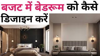 How to design your bedroom interior like 5 star  Bedroom design ideas  10 simple tricks design [upl. by Hiamerej601]