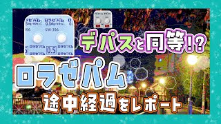 デパスの弟的存在！？抗不安薬ロラゼパム（ワイパックス）を２か月ほど飲んでみた感想 [upl. by Marena]