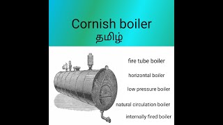 Cornish boiler தமிழ் 🔥🔥 [upl. by Ahsanat]