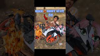 Bike🏍️Baby👰🏻‍♀️ को लगी ठंड🥶 winter viralshorts [upl. by Adyaj]