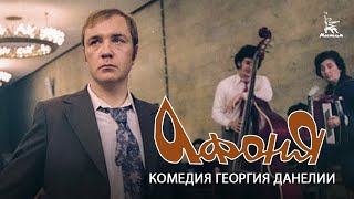 Афоня FullHD комедия реж Георгий Данелия 1975 г [upl. by Dnomrej]