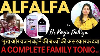 Alfalfa tonic benefits homeopathy alfalfa tonic for weight gain alfalfa tonic uses भूख वजन बढ़ाए [upl. by Sammer420]