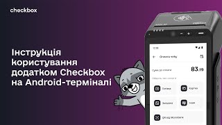 Інструкція користування Android додатком Checkbox [upl. by Eelyma]