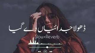 Dhola Judaiyan Day Ga  Zeeshan Rokhri  Slow and reverb song viral beautifulnature [upl. by Yelknirb239]