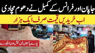 Imported blanket and bed sheet cheap wholesale prices  Imported blanket cheap market in lahore [upl. by Crescin]