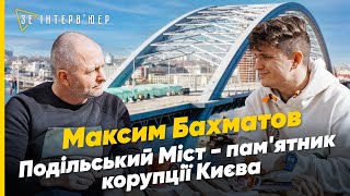 Скільки ВКРАЛИ з бюджету КИЄВА Ці цифри ШОКУЮТЬ  КЛИЧКО ЕВАКУАТОРИ та МОСТИ [upl. by Aiahc312]