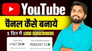 Youtube Channel Kaise Banaye  youtube channel kaise banaen  How To Create A Youtube Channel 2024 [upl. by Sidalg]