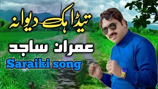 Teda Hik Deewana  Imran Sajid  New Saraiki Song  Master Arif [upl. by Asikal174]