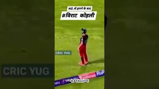 viratkohli 10 rupya [upl. by Terena]