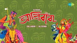 AlibabaAudio Drama  Banasree SenguptaArati MukherjeeManna DeySandhya Mukherjee  Audio [upl. by Irehs]